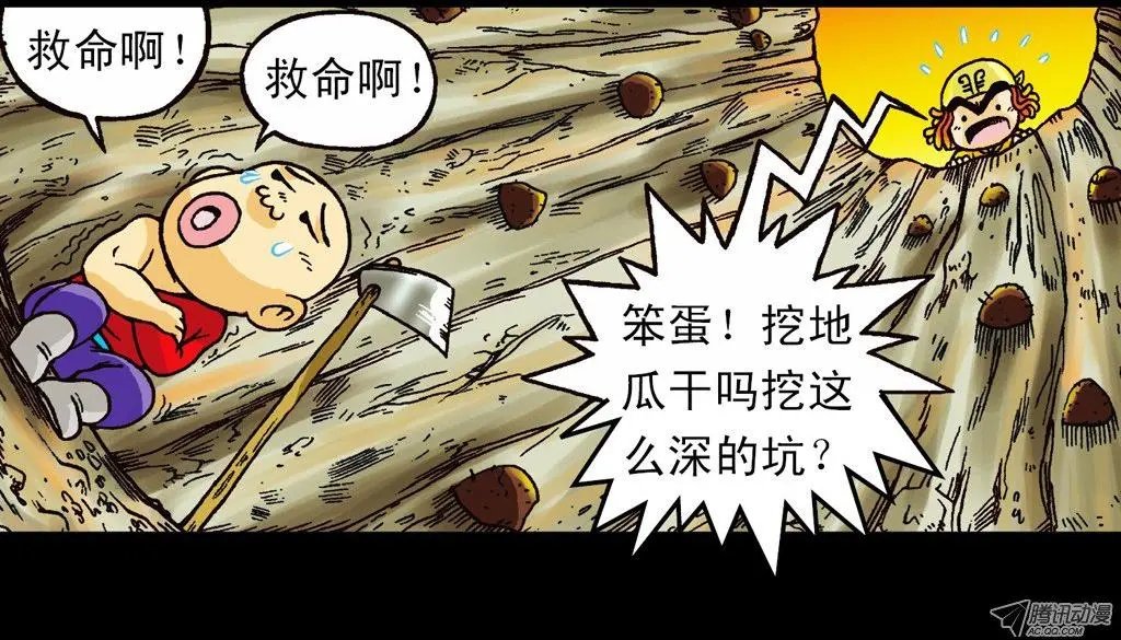 第3集 勇闯寻宝地