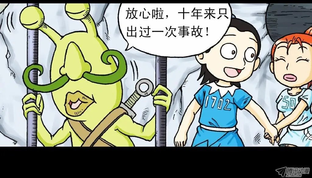 第30集 潜入水帝国