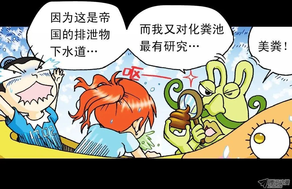第30集 潜入水帝国
