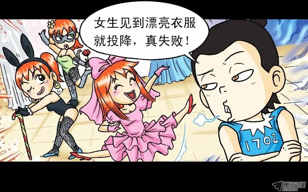 第31集 窃听青春池