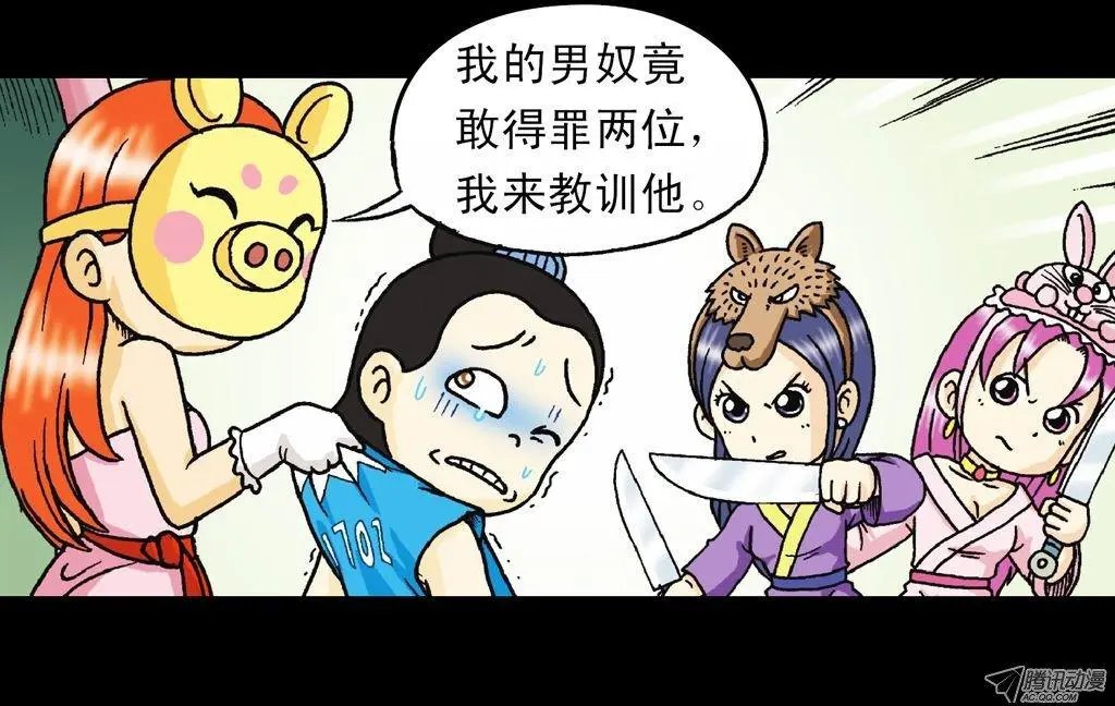 第31集 窃听青春池