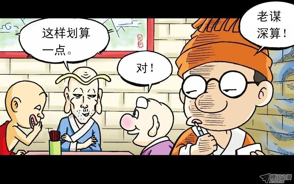 第31集 窃听青春池