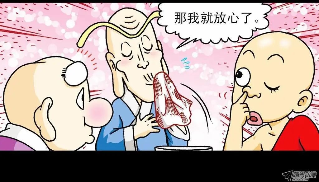 第31集 窃听青春池