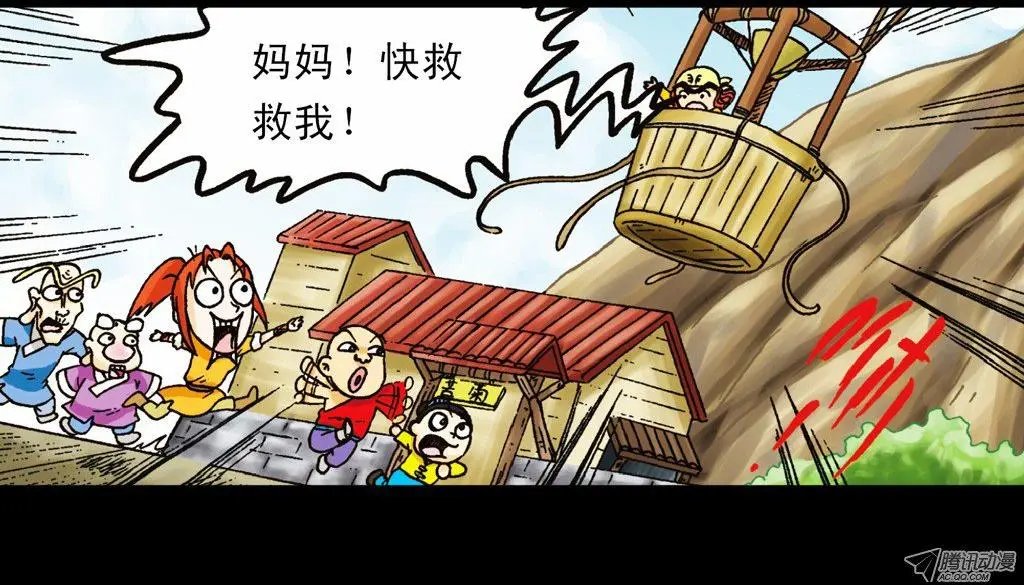 第4集 惊爆断云山