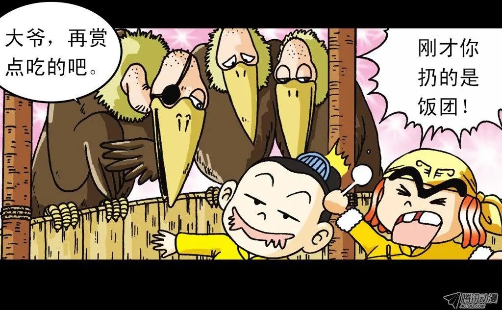 第4集 惊爆断云山