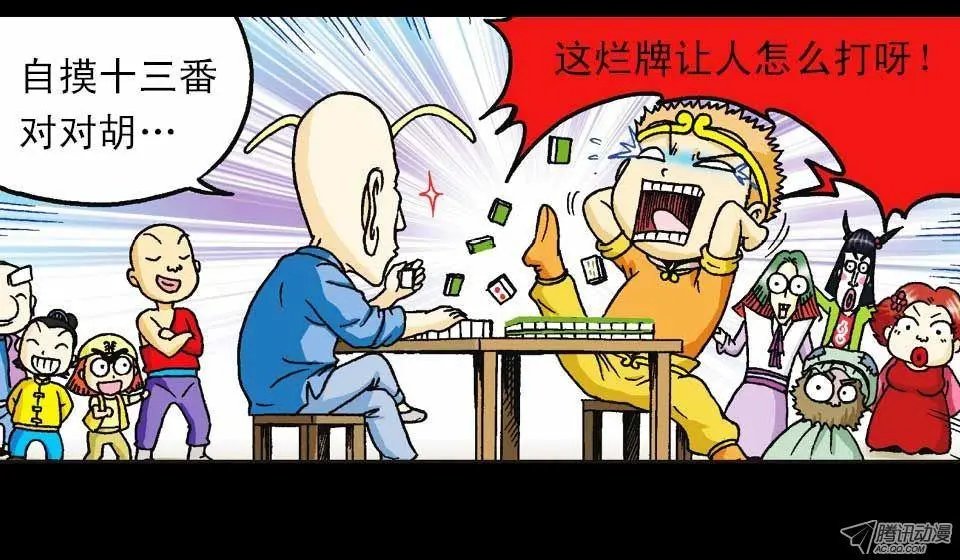 第43集 青春争霸赛