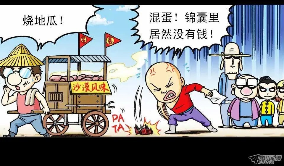 第43集 青春争霸赛