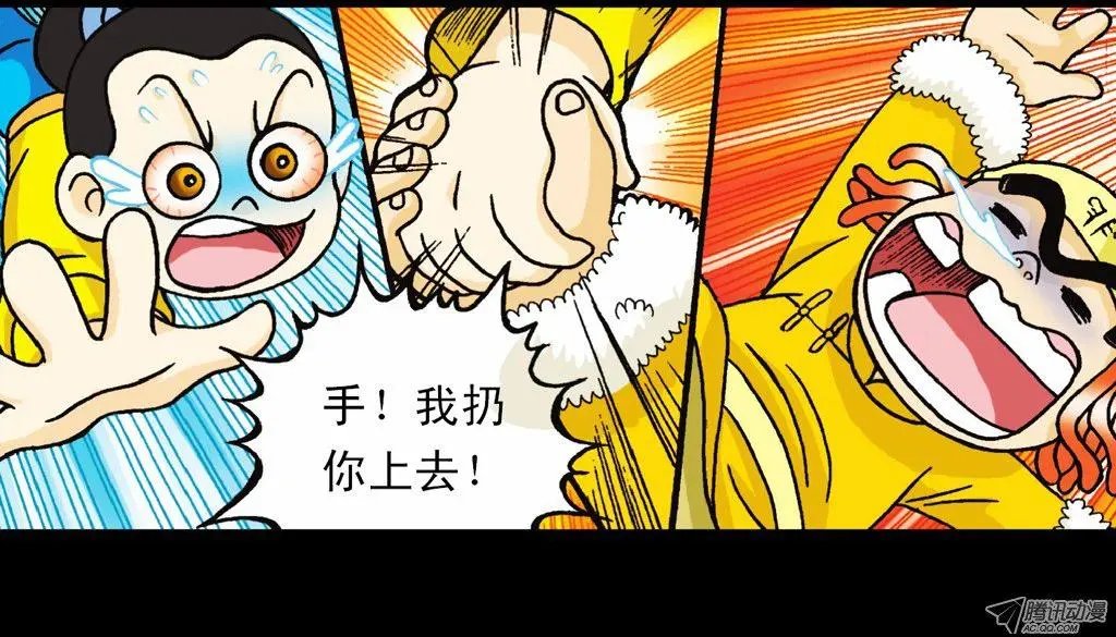 第5集 误入石人阵