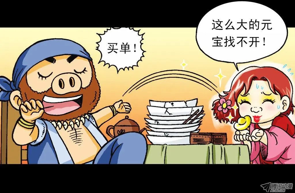 第5集 误入石人阵