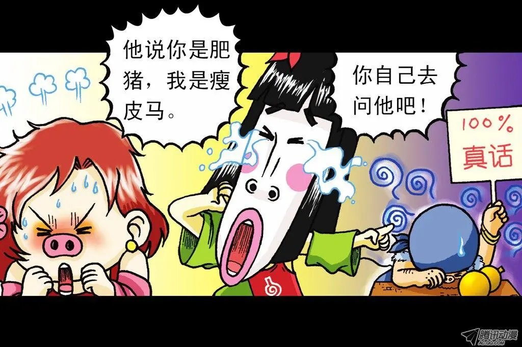 第5集 误入石人阵