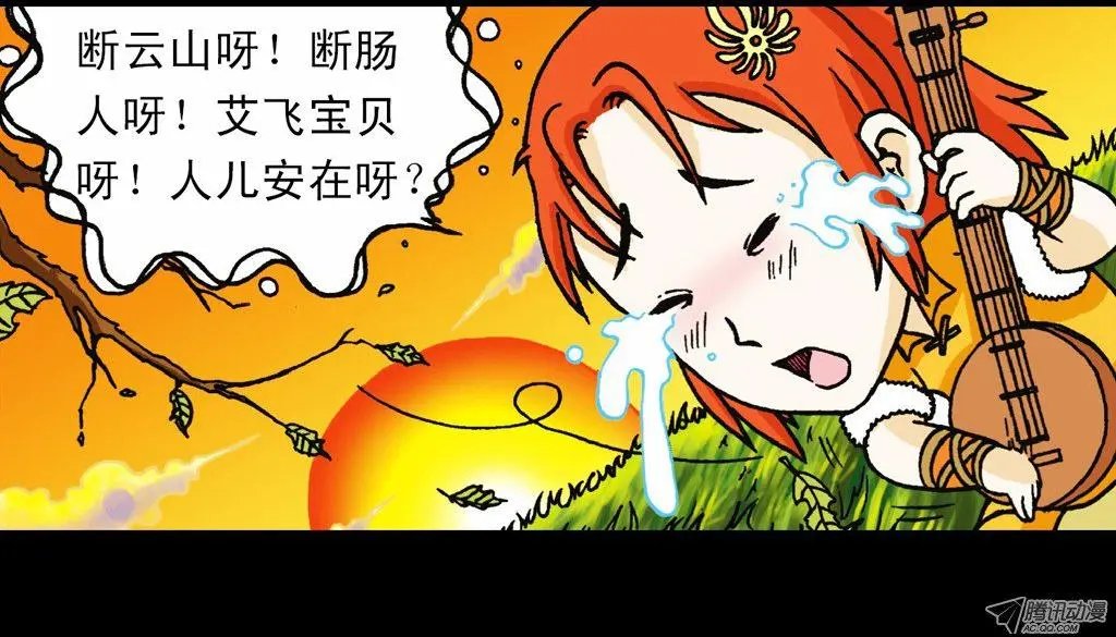 第5集 误入石人阵