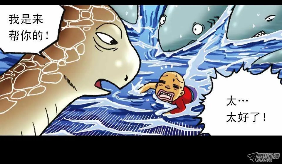 第51集 活宝大挪移