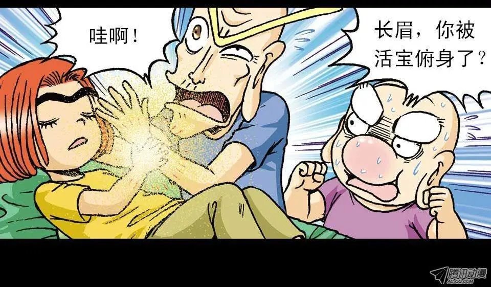 第52集 师弟被附身