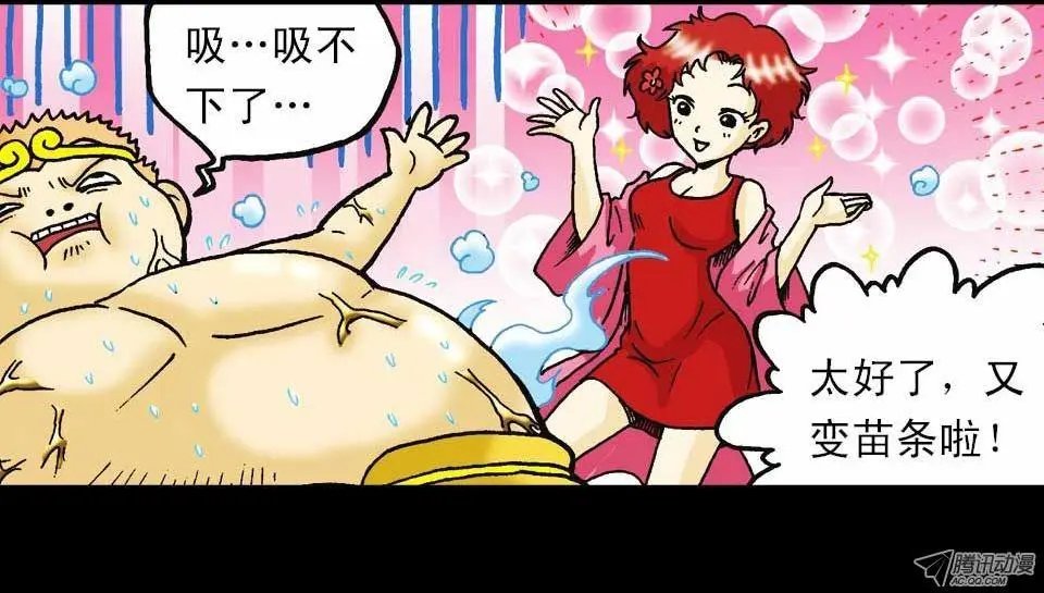 第57集 阿亮新战术