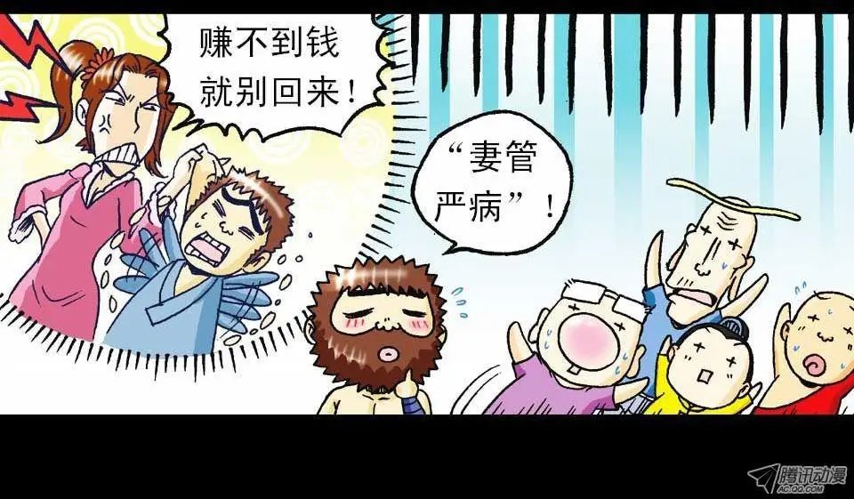 第59集 肥狗变形记