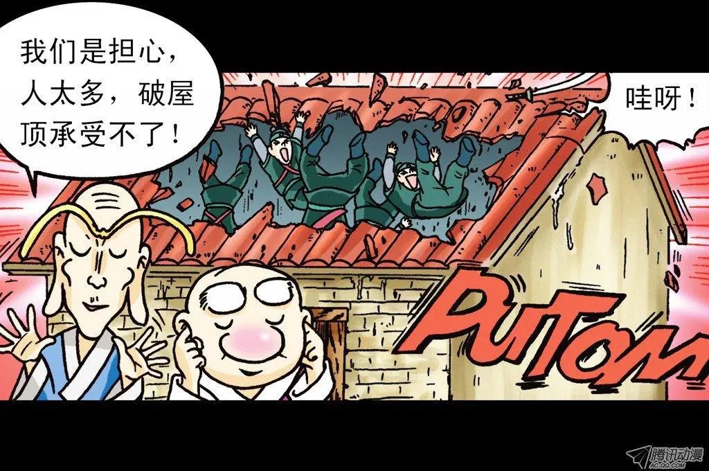 第6集 奇袭苦菊店