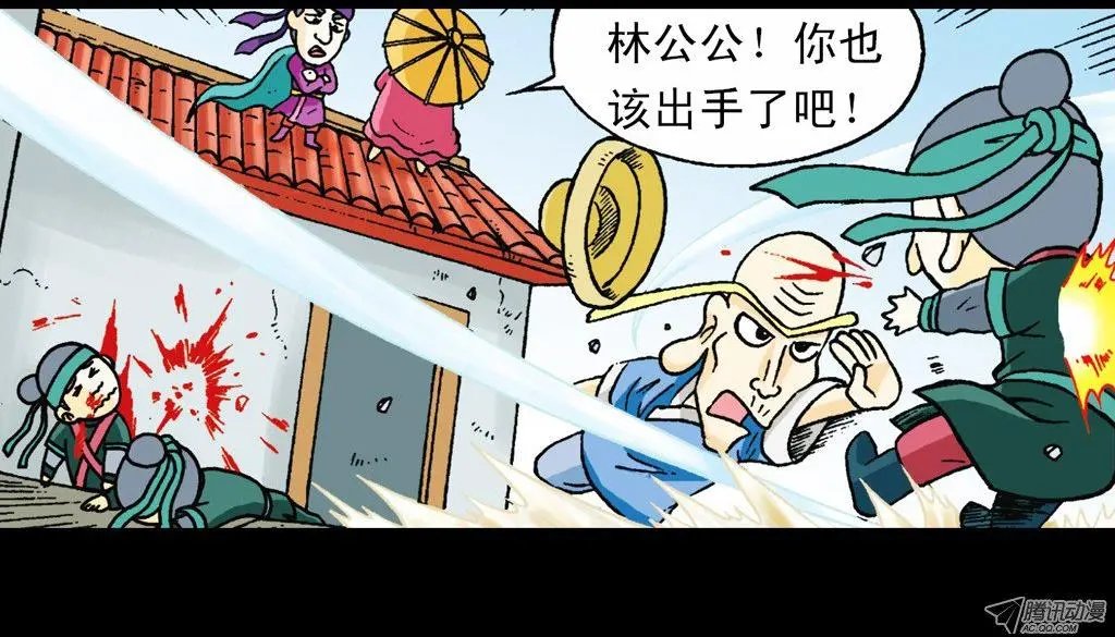第6集 奇袭苦菊店