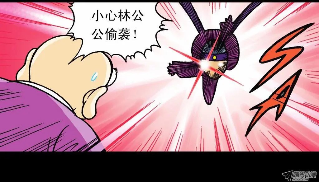 第6集 奇袭苦菊店