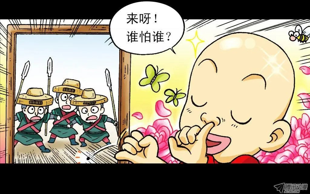 第6集 奇袭苦菊店