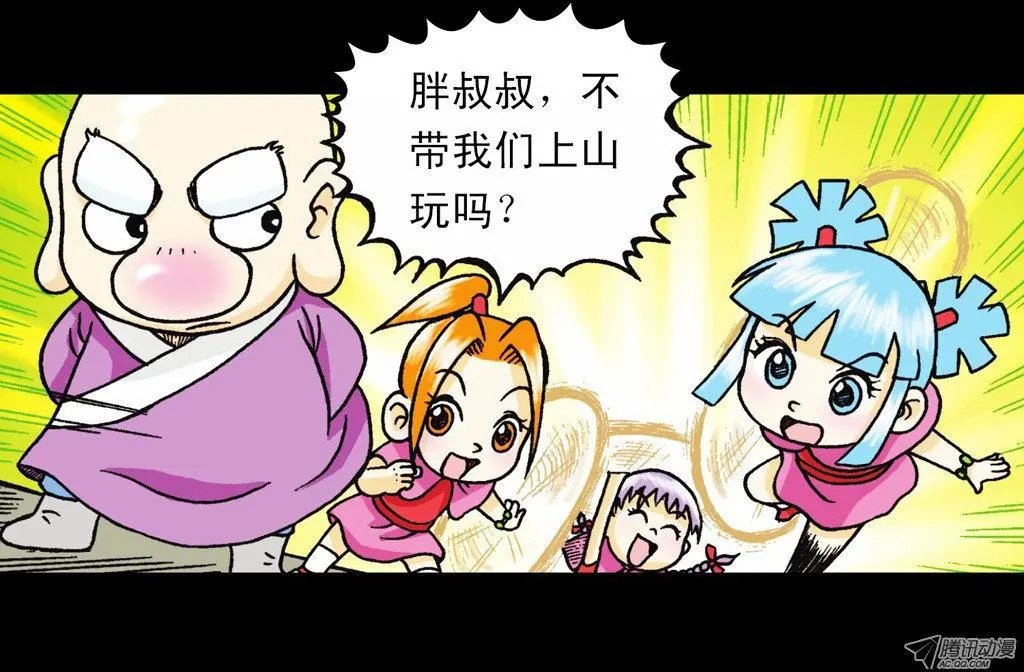 第6集 奇袭苦菊店