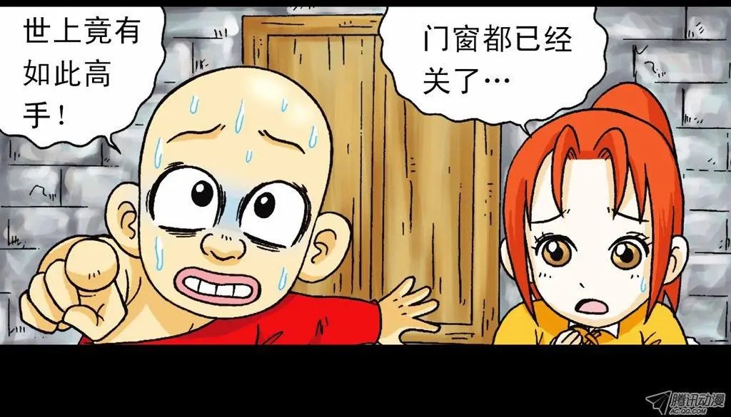 第6集 奇袭苦菊店