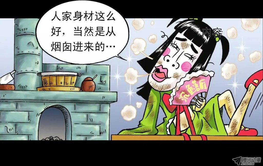第6集 奇袭苦菊店