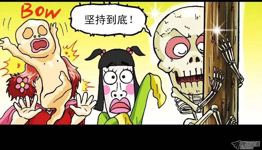第6集 奇袭苦菊店