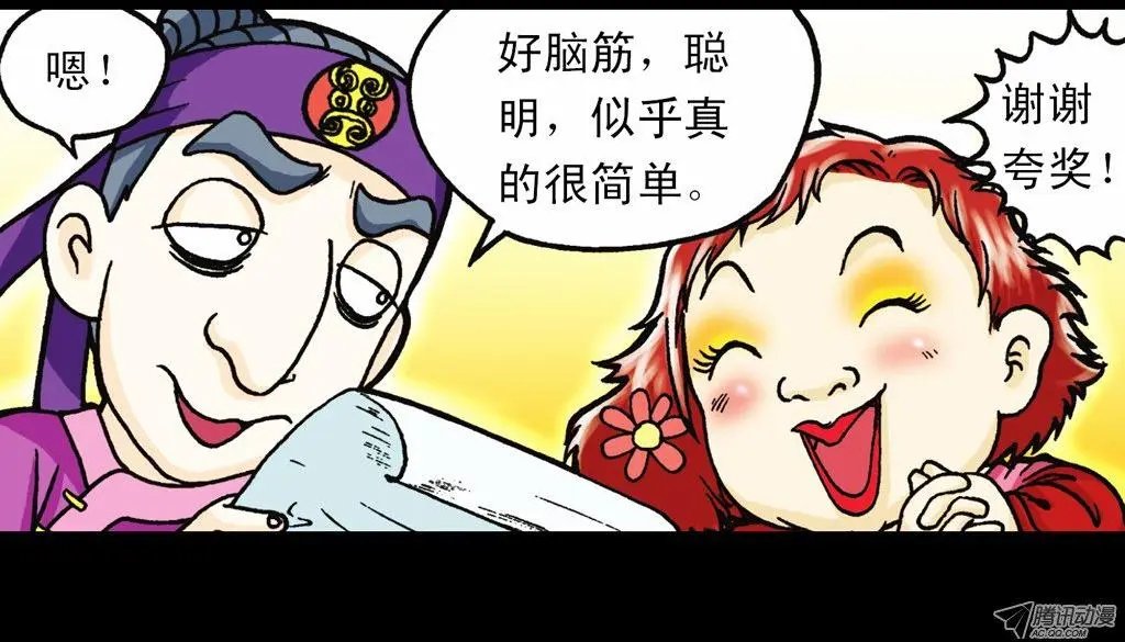 第6集 奇袭苦菊店