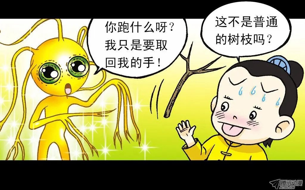 第6集 奇袭苦菊店