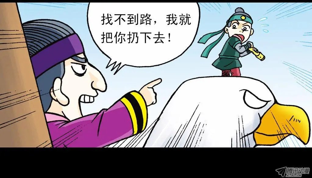 第6集 奇袭苦菊店