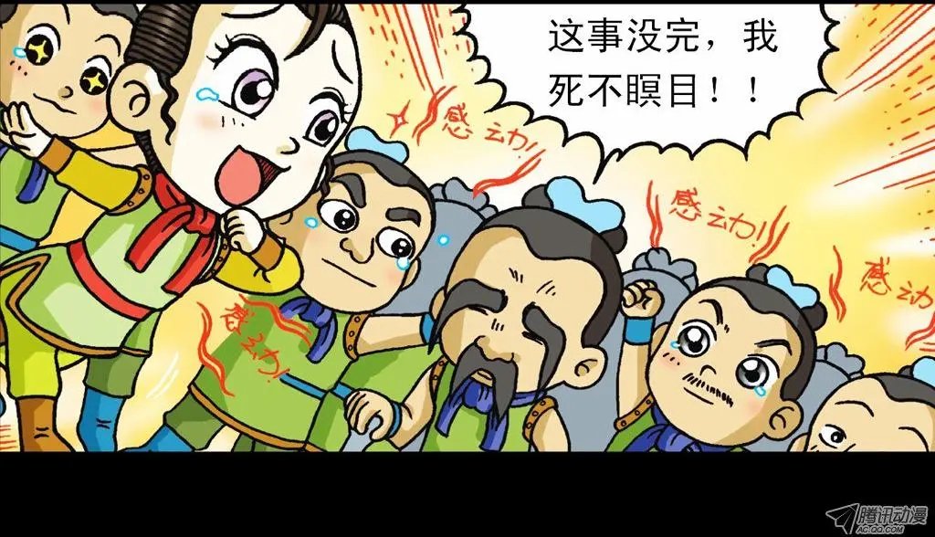 第8集 巧斗二齿魔