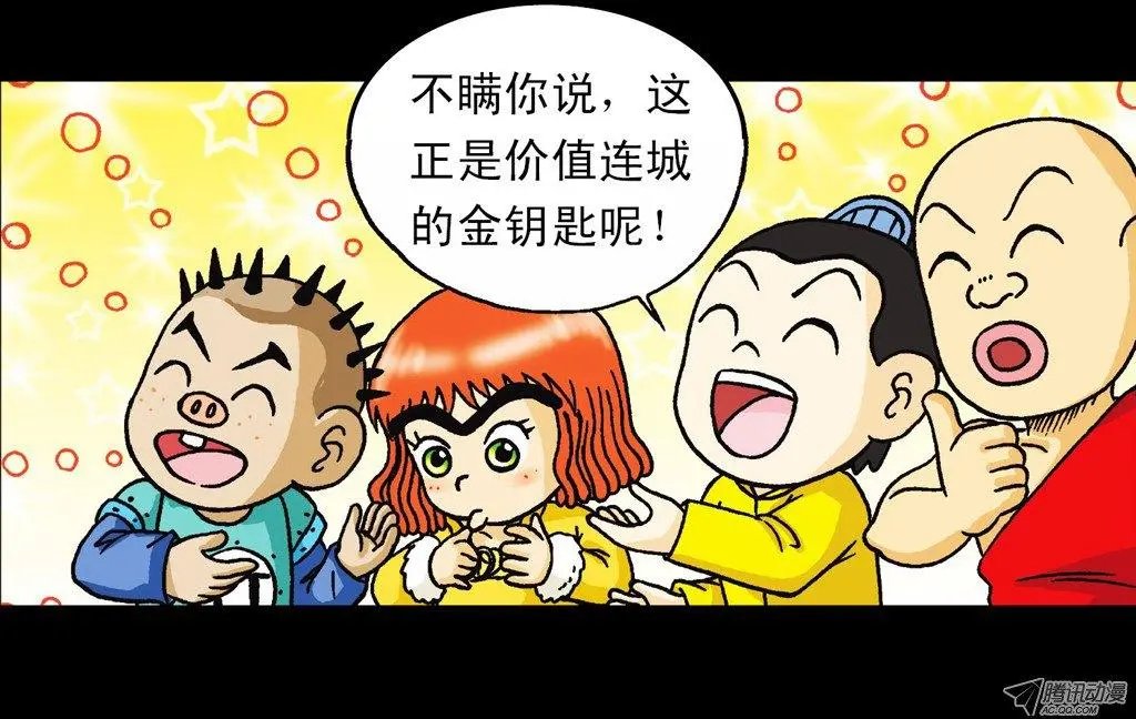 第9集 奇袭铁金刚
