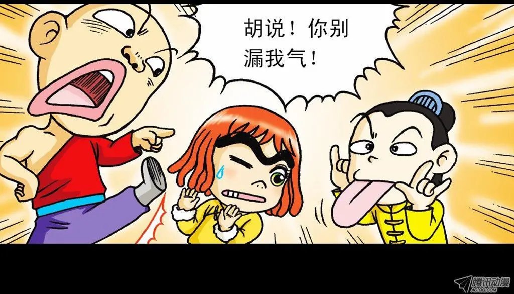 第9集 奇袭铁金刚