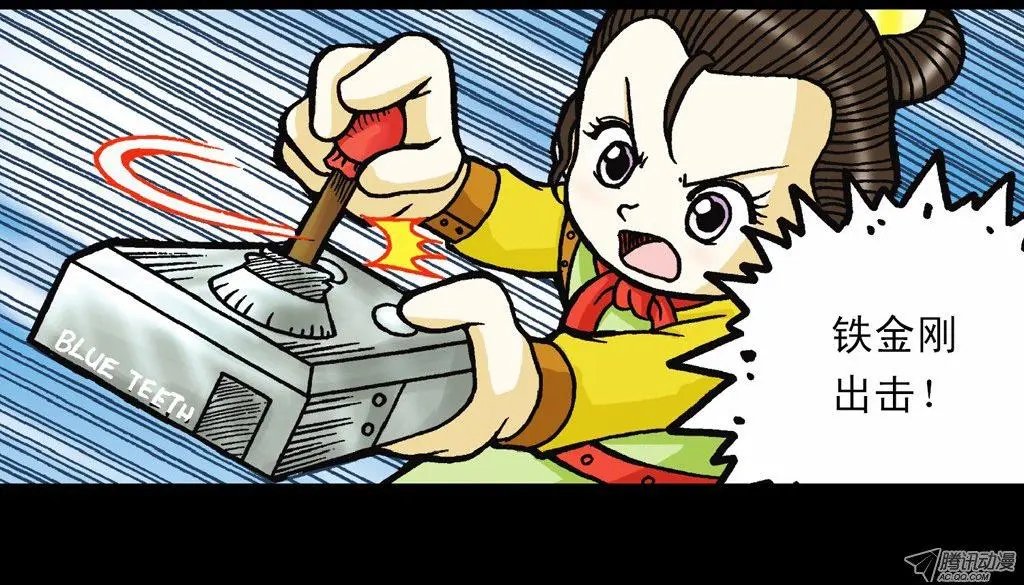 第9集 奇袭铁金刚