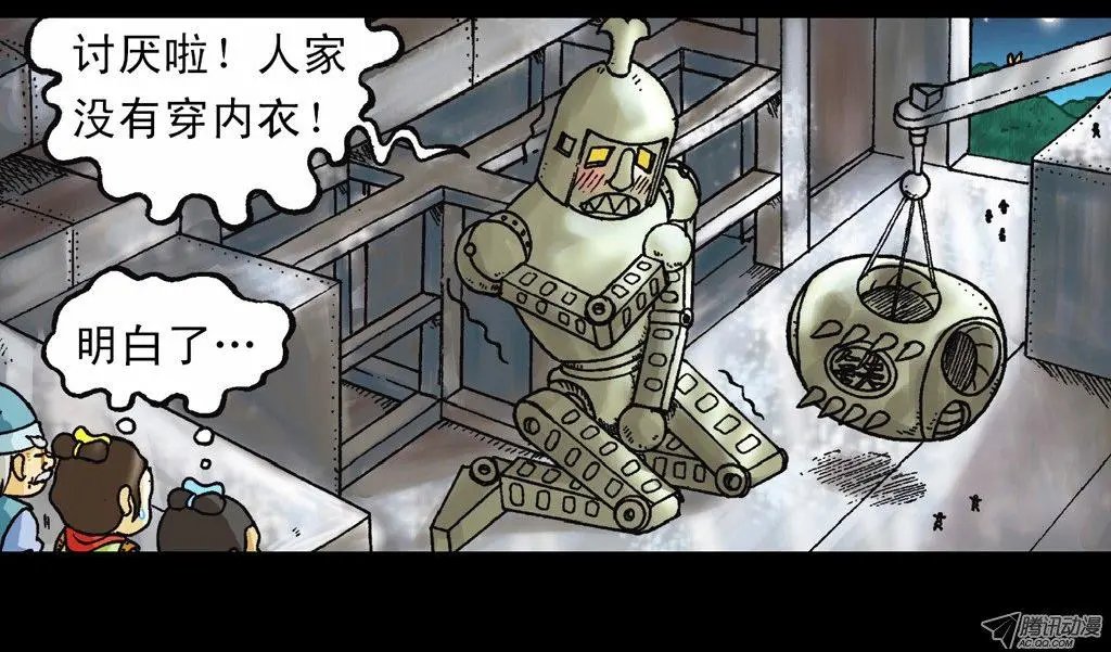 第9集 奇袭铁金刚