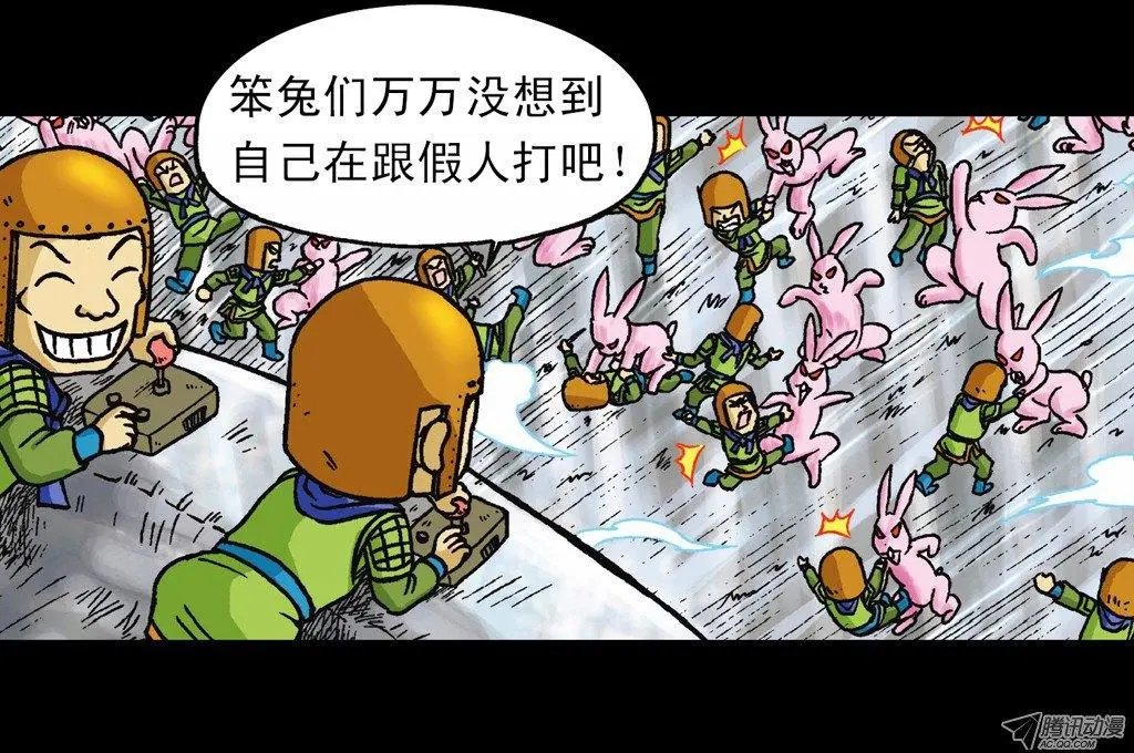 第9集 奇袭铁金刚