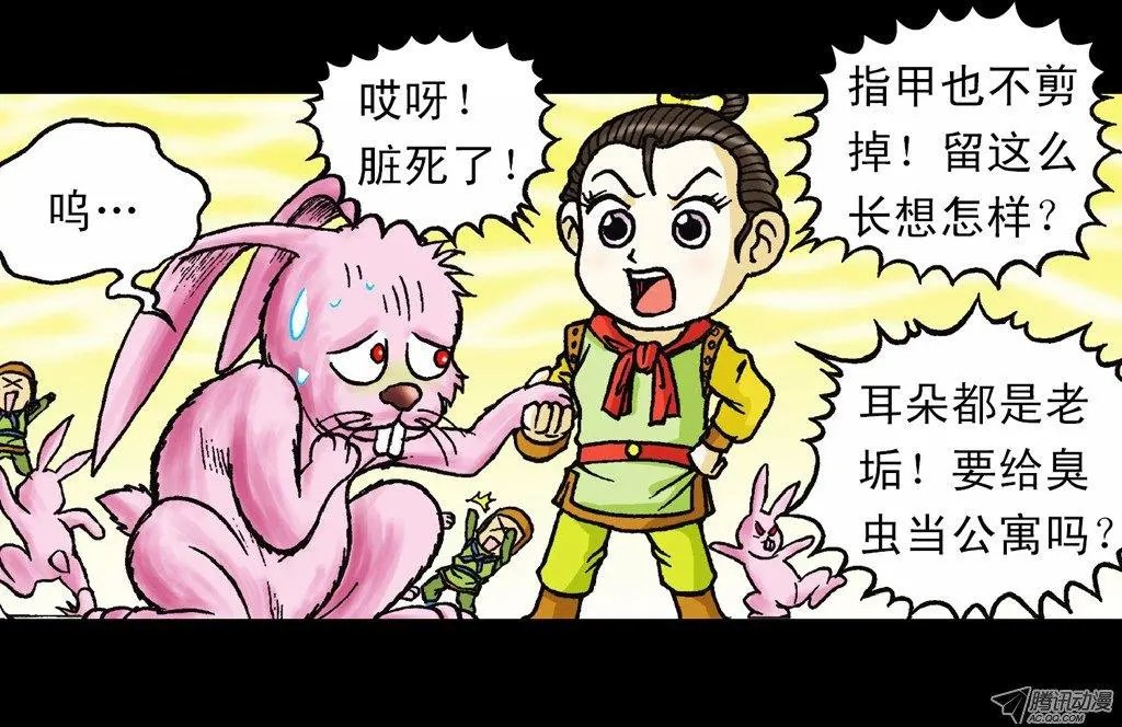 第9集 奇袭铁金刚