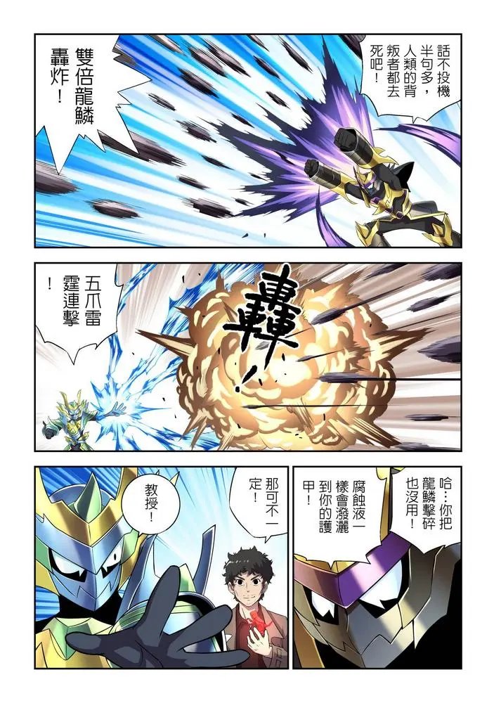 第10话