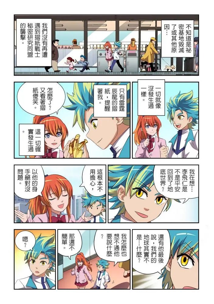 第10话