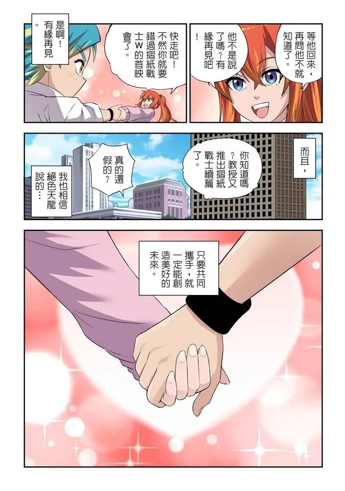 第10话