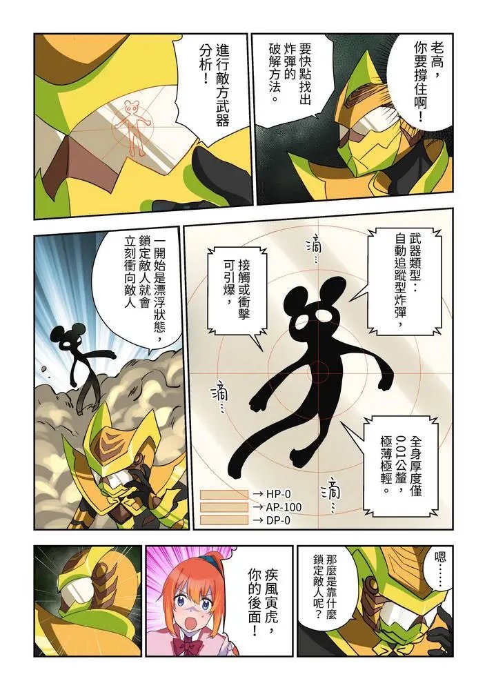 第03话