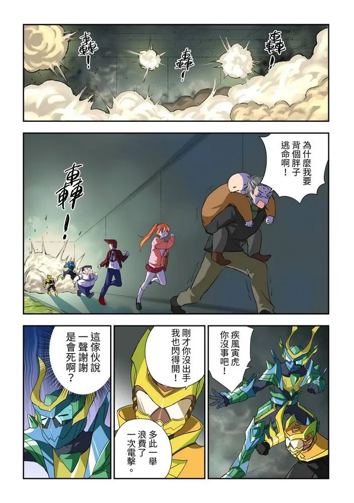第03话