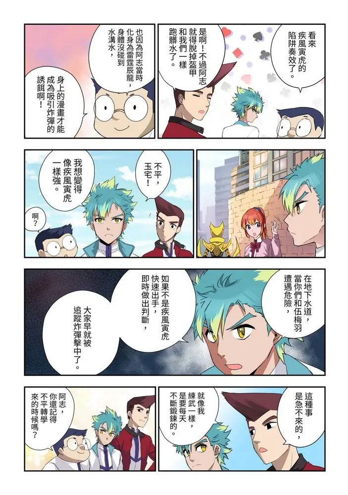 第03话