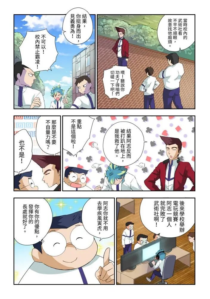 第03话