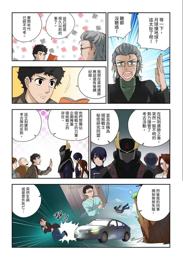 第04话