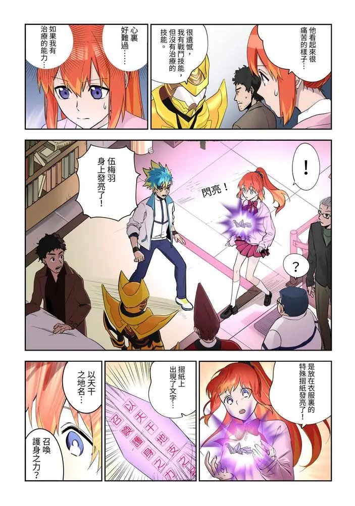 第04话