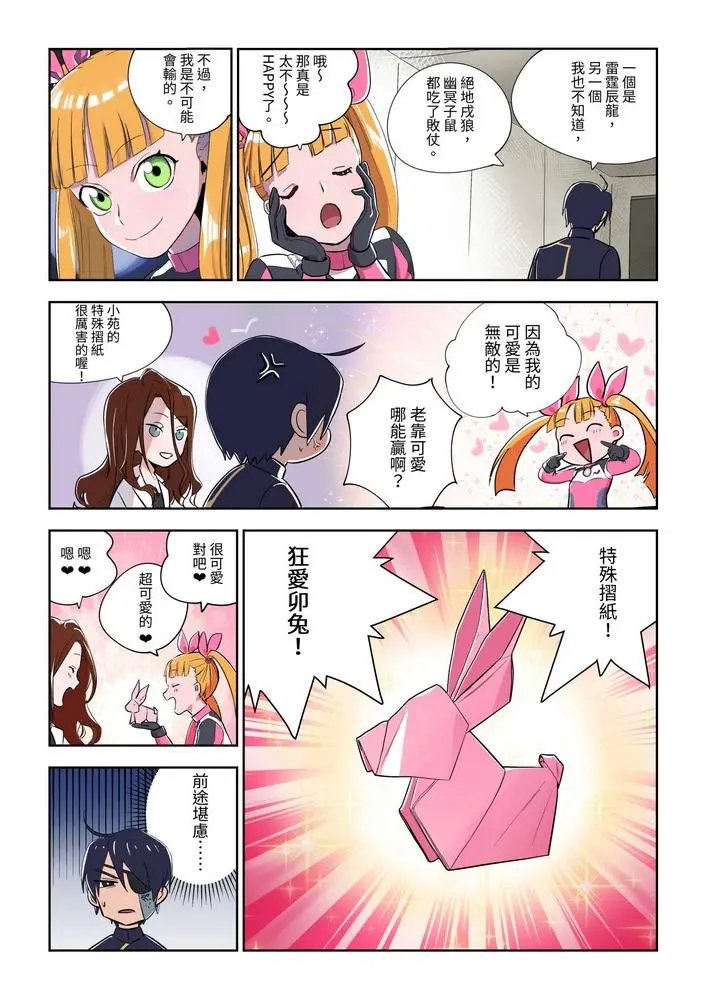 第04话