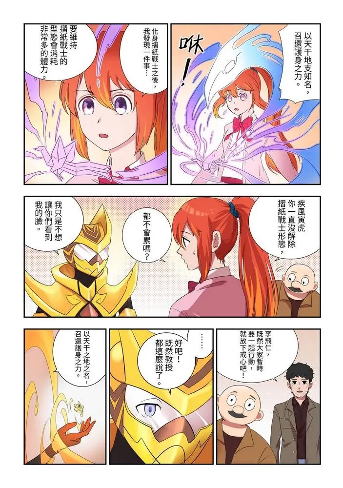 第04话