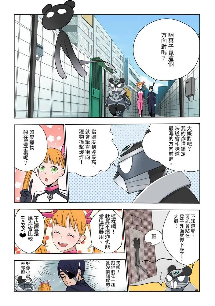 第04话