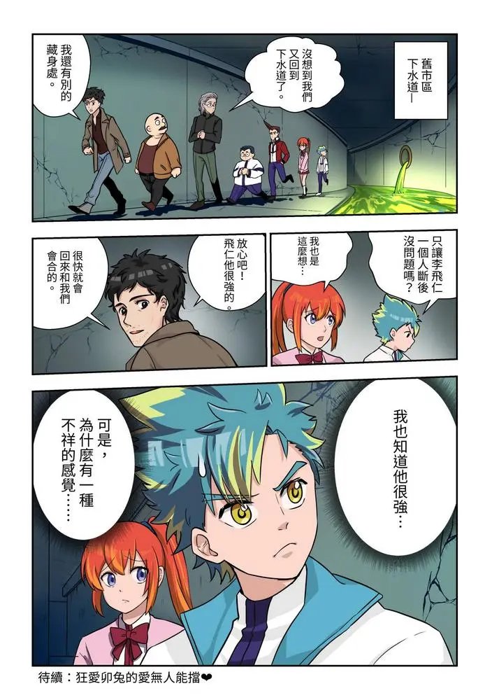 第04话